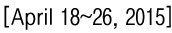 [2015년 4월 18일~26일]